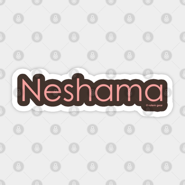 Neshama Sticker by jrotem